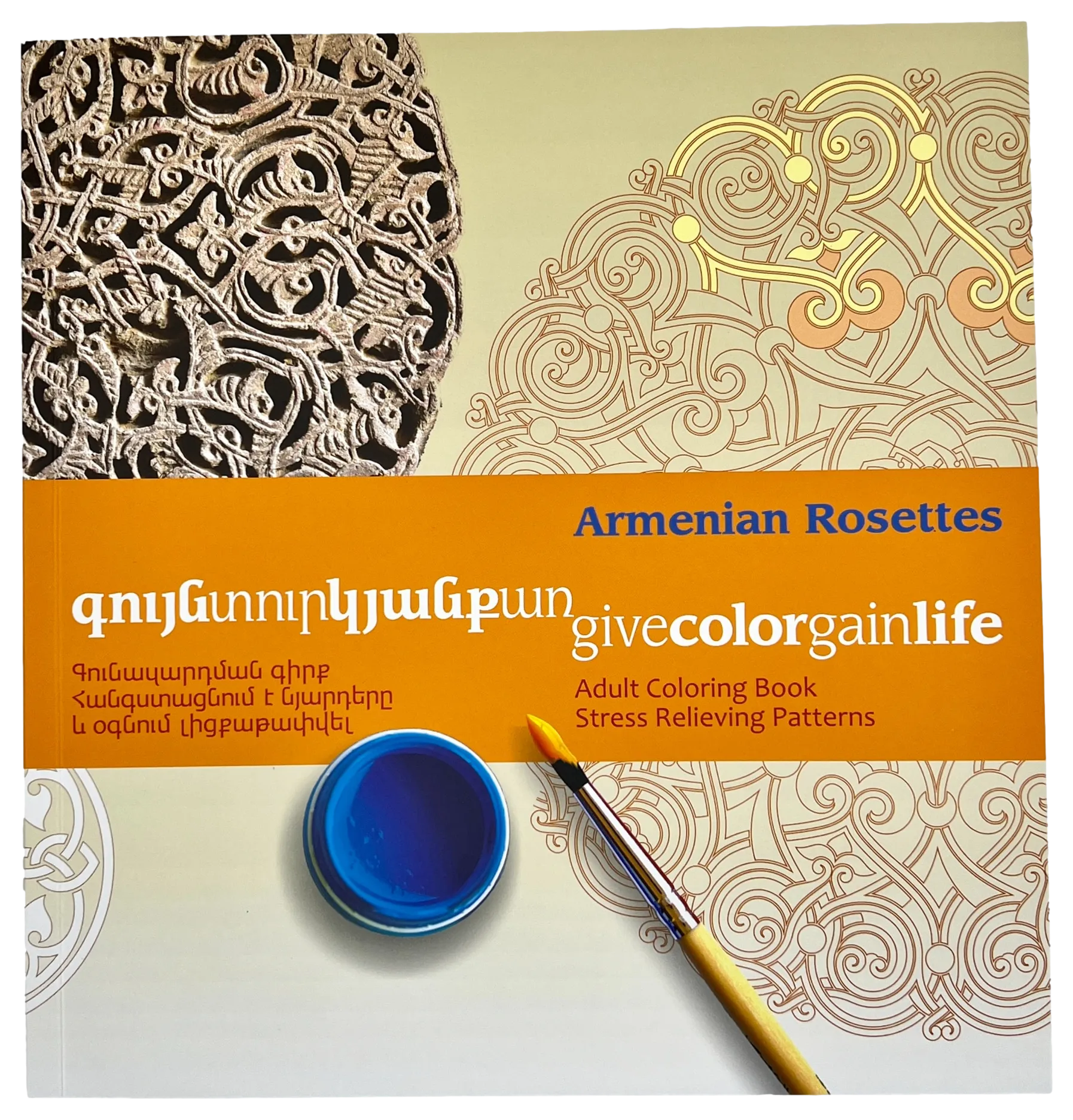 Premium Coloring Books Designed by Armen Kyurkchyan