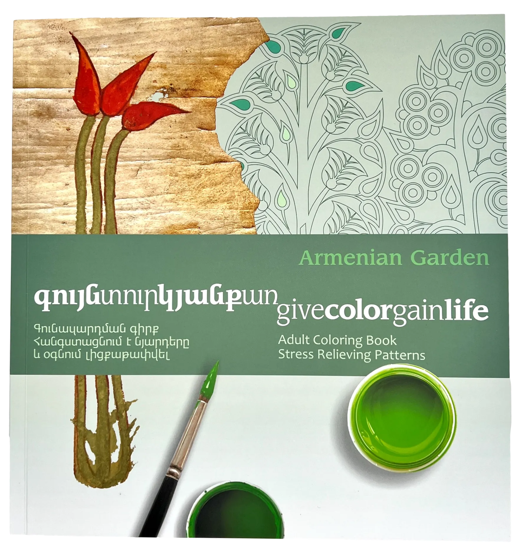 Premium Coloring Books Designed by Armen Kyurkchyan